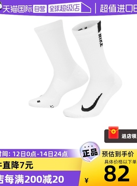 【自营】Nike耐克男长筒运动袜白色训练舒适跑步针织袜SX7557-100