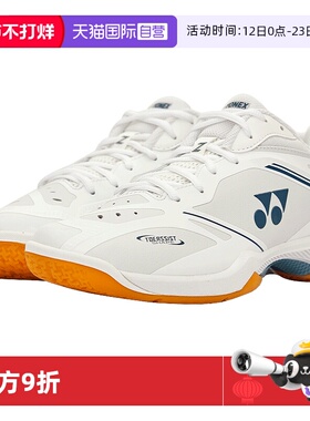 【自营】YONEX尤尼克斯宽宣减震羽球鞋男女同款65z4系列运动鞋