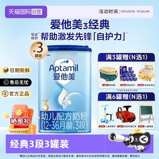 自营 3罐12 爱他美经典 3段幼儿配方奶粉800g 36个月官方正品 版