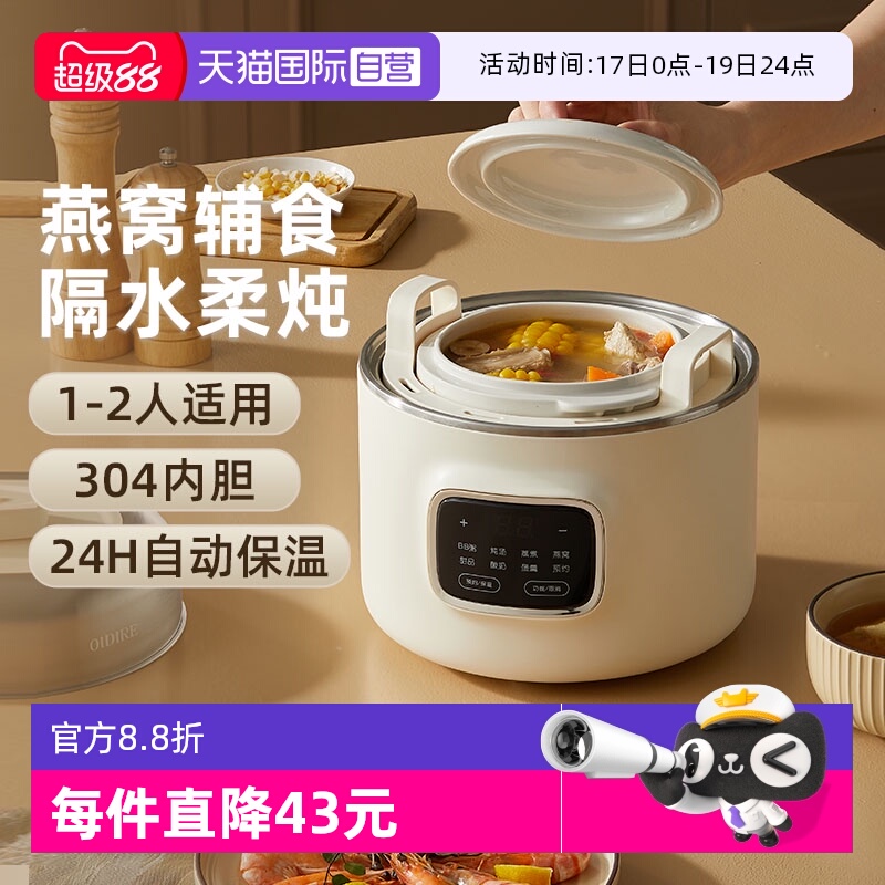 电炖盅双炖煮隔水加热陶瓷内胆