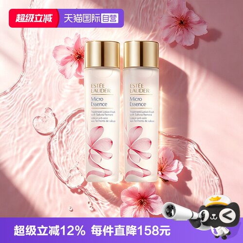 【自营】Estee Lauder/雅诗兰黛樱花水微精华露100ml*2保湿舒缓
