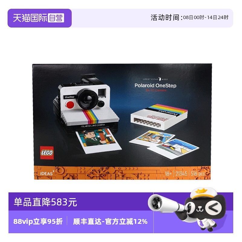 【自营】乐高21345宝丽来相机IDEAS系列男女收藏复古积木新年礼物