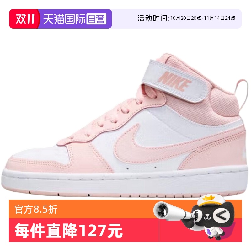 【自营】Nike耐克男女大童舒适耐磨运动鞋中帮休闲板鞋CD7782-122