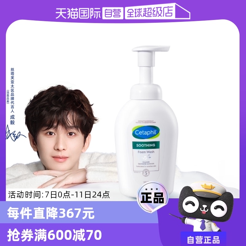 ӪCetaphil/˿ܽСƶ滺ĭ350mlʵ154.85Ԫ