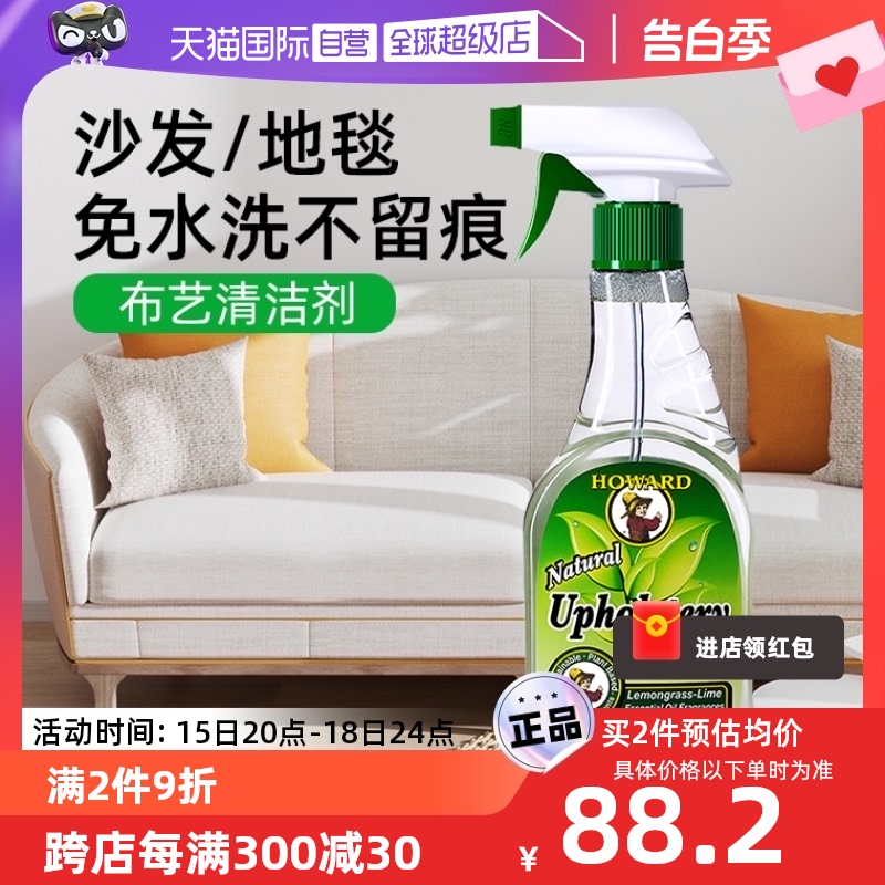 【自营】布艺沙发清洁剂免水洗地毯清洁神器墙布床垫去污干洗专用