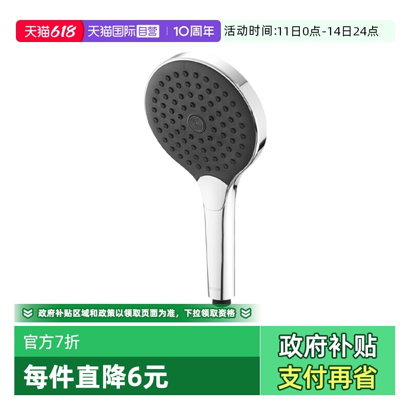 摩恩手持ABS耐高温手持花洒