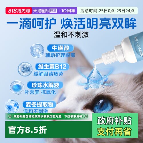 MDPY-1滴眼滴鼻液缓解眼鼻不适