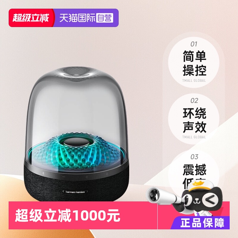 【自营】哈曼卡顿Aura Studio4琉璃四代无线蓝牙音箱桌面音响港版