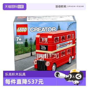 积木玩具礼物 LEGO乐高40220创意伦敦巴士bus男孩女孩拼装 自营