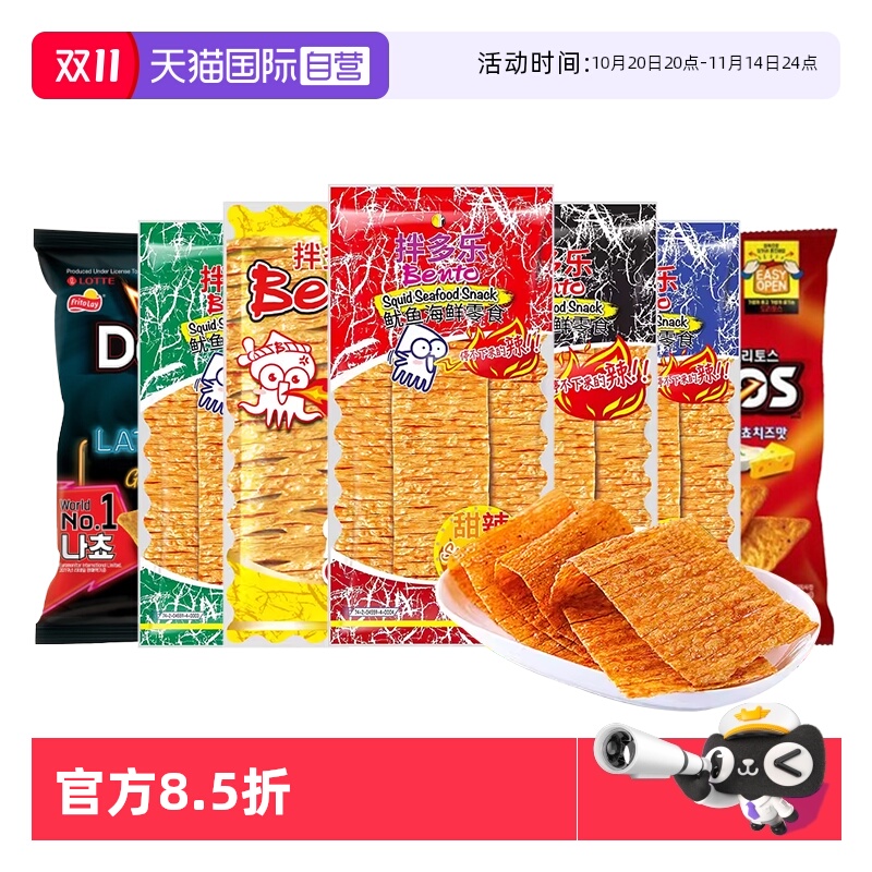 【自营】拌多乐泰国bento鱿鱼片进口海味零食超味辣条鱼干辣鱼片