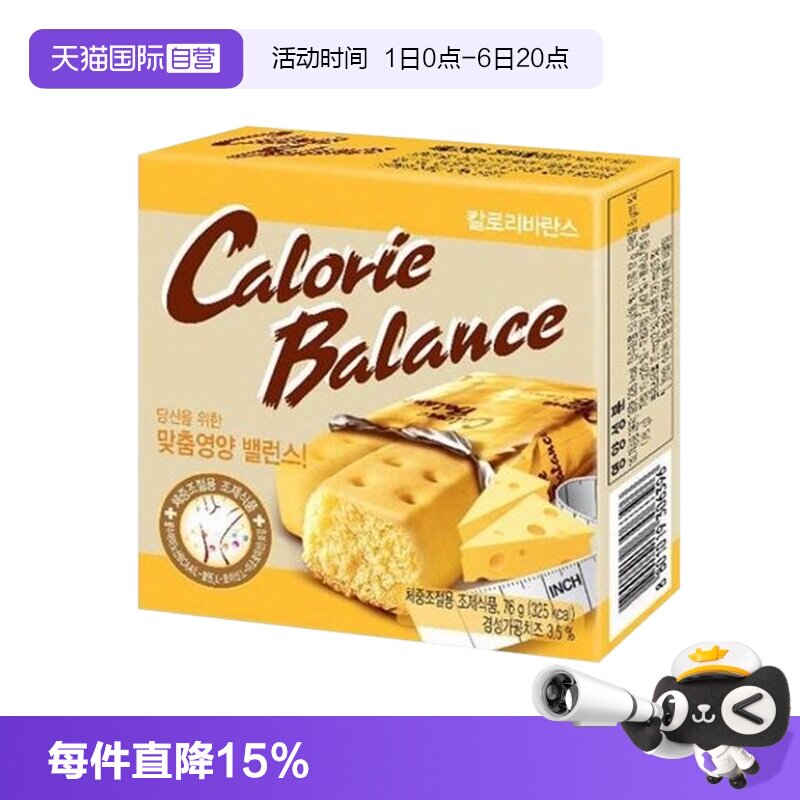 【自营】韩国进口海太奶酪味饼干芝士压缩饼干饱腹代餐棒乐天零食
