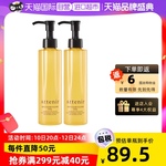 【自营】attenir艾天然净颜亮肤卸妆油175ml*2温和清洁柑橘香正品