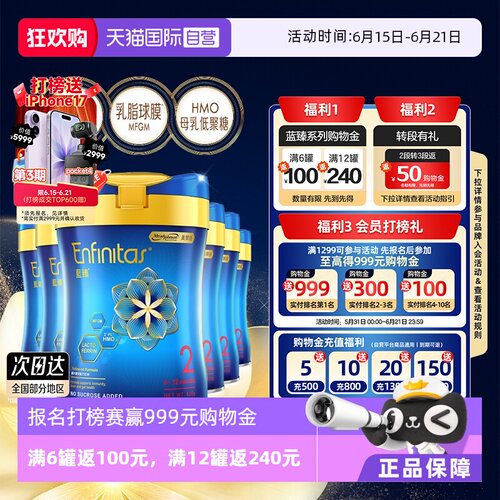 美赞臣进口港版蓝臻2段