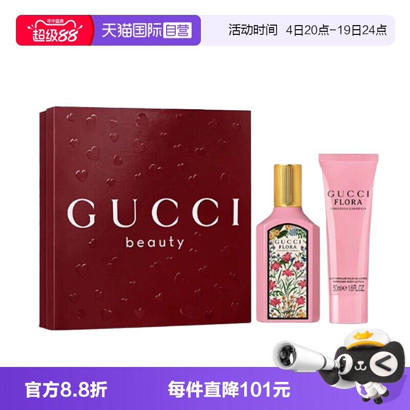 【自营】Gucci/古驰绮梦栀子女士香水50ml身体乳套装礼盒朋友礼物