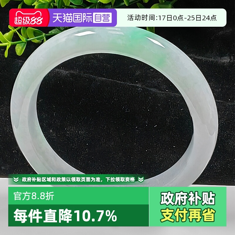 【自营】浅语拾光缅甸天然A货翡翠冰飘阳绿细腻种老高级白底青镯