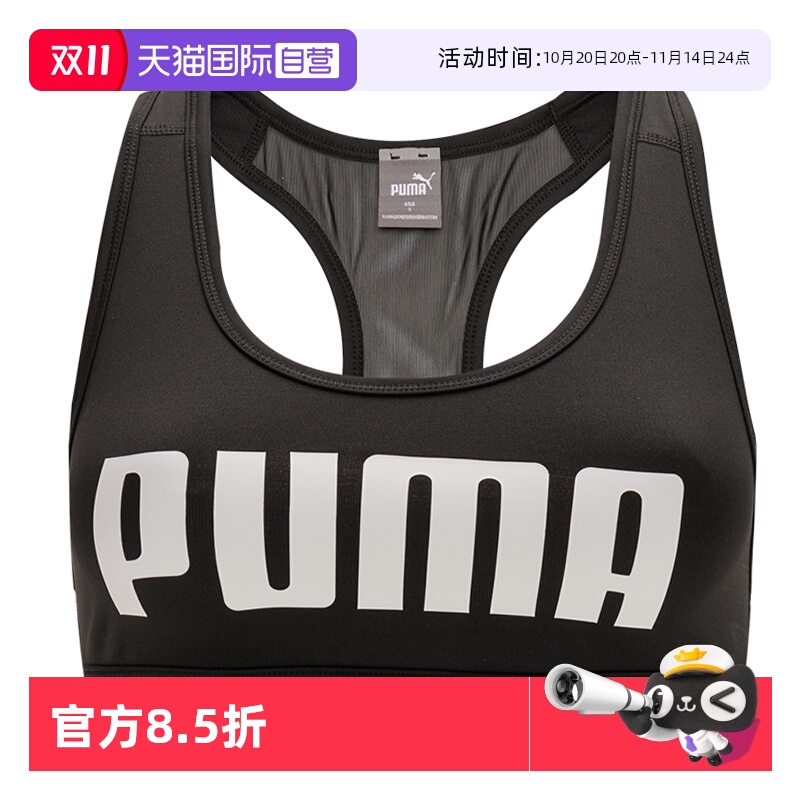 【自营】PUMA彪马女装运动内衣跑步健身透气时尚休闲胸衣526429