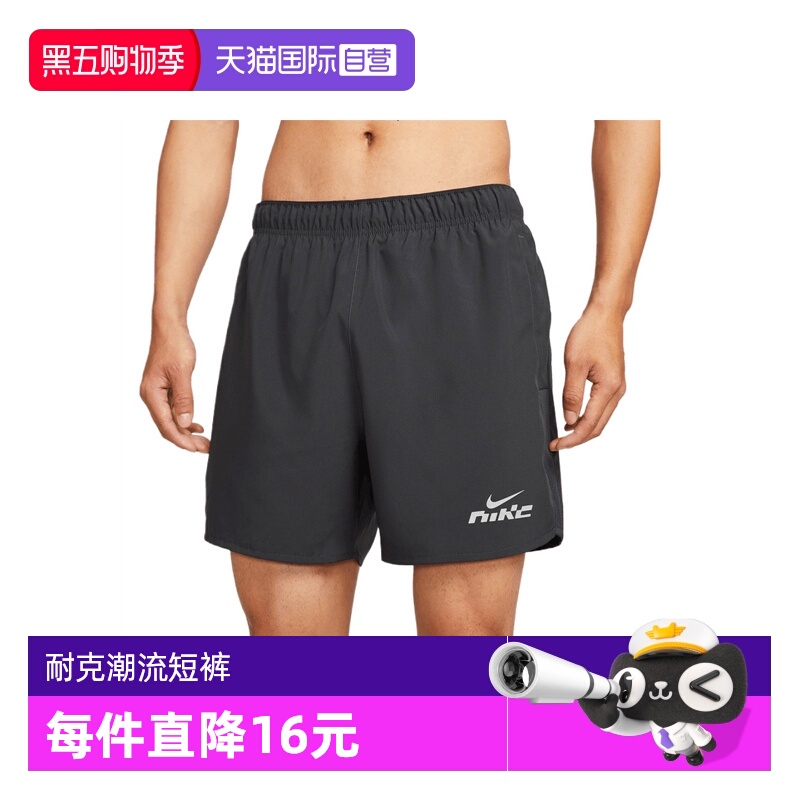 【自营】耐克男子AS M NK DF CHLLGR 5BF运动休闲短裤IB4130-070