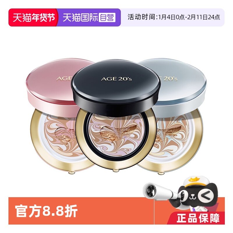 【自营】Aekyung/爱敬气垫四色拉花bb霜粉盒#13 遮瑕保湿持久控油,彩妆/香水/美妆工具,气垫,淘宝优惠券,粉丝福利购,淘宝优惠卷