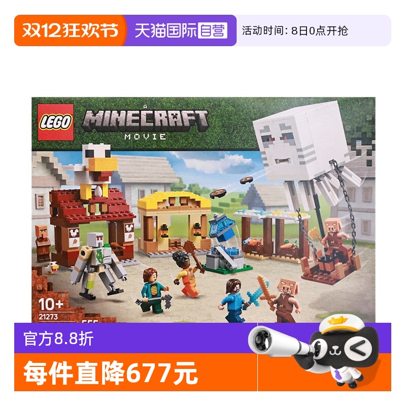 【自营】LEGO乐高21273恶魂气球村庄攻袭我的世界系列拼搭玩具