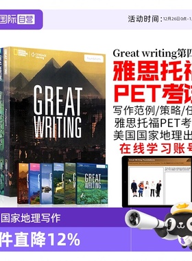 【自营】正版送在线账号美国国家地理第四版Great Writing 预备级 12345青少年写作专项教材原版进口greatwriting教材雅思托福考试