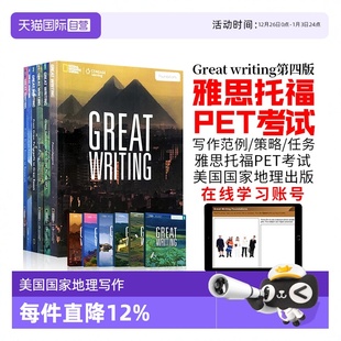 送在线账号美国国家地理第四版 Great Writing 12345青少年写作专项教材原版 正版 预备级 进口greatwriting教材雅思托福考试 自营
