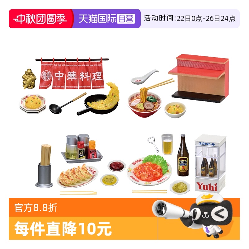 RE-MENT巷弄里的中华小馆
