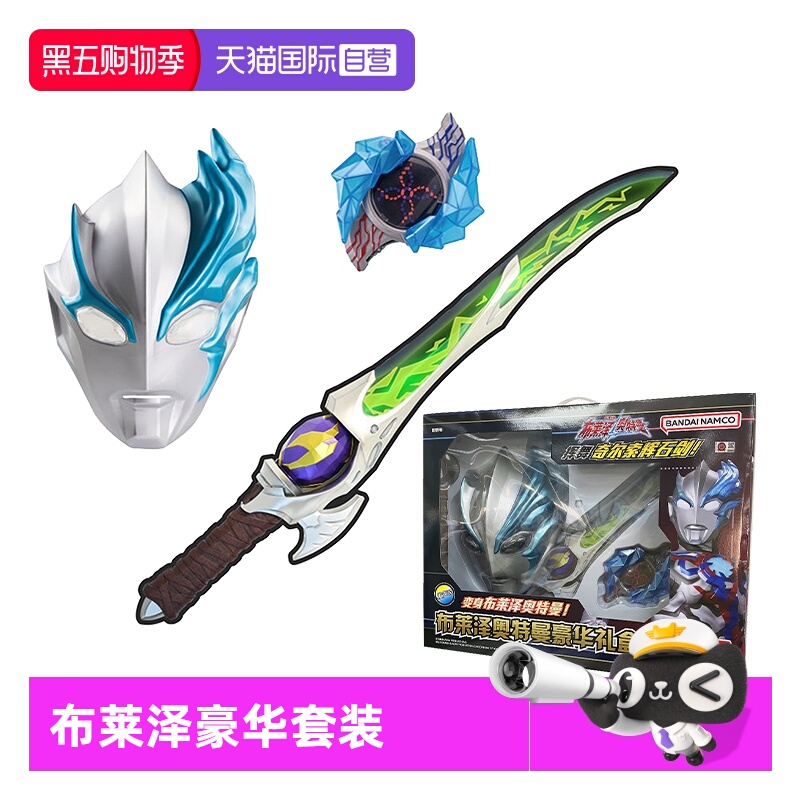 万代布莱泽奥特曼豪华礼盒