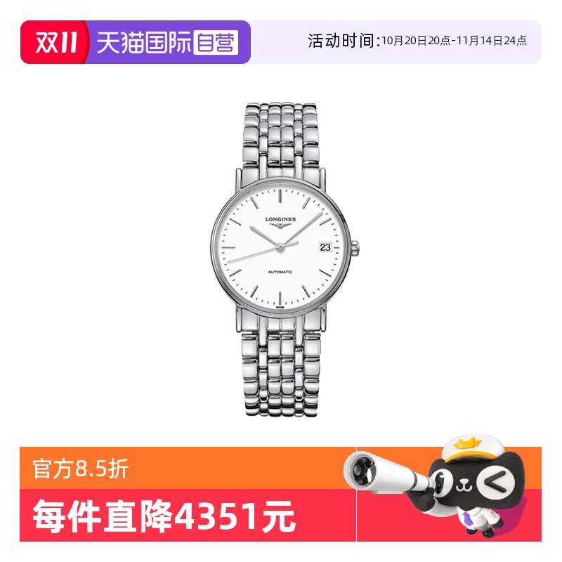 浪琴瑞士时尚自动机械男女手表