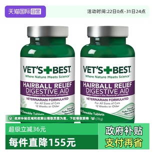 绿十字猫草片猫咪化毛膏去毛球片两瓶120粒 自营