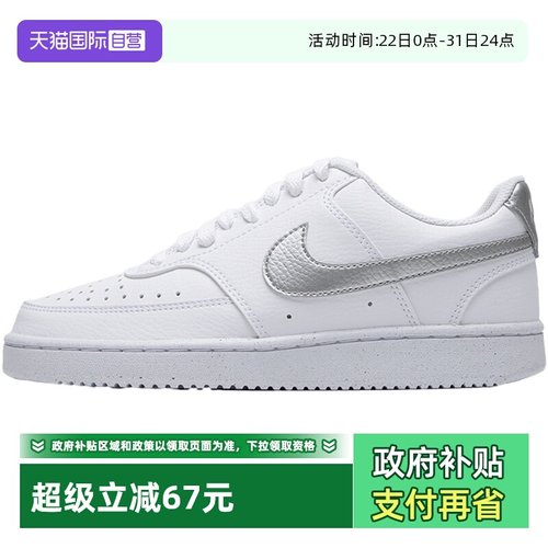 【自营】Nike耐克女板鞋COURT VISION休闲简约低帮复古轻便运动鞋