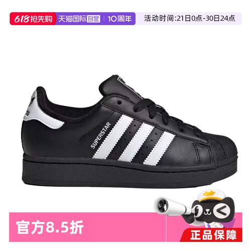 【自营】【蜂狂618】阿迪达斯三叶草贝壳头运动休闲板鞋JH9977