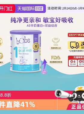 【自营】澳洲bubs婴儿a2配方益生菌益生元藻油dha羊奶粉1段400g