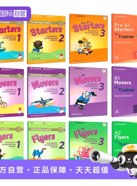 【自营】原版进口剑桥少儿英语一二三级YLE真题集Cambridge English Starters Movers Flyers试卷小学试题备考模拟YLE考试真题