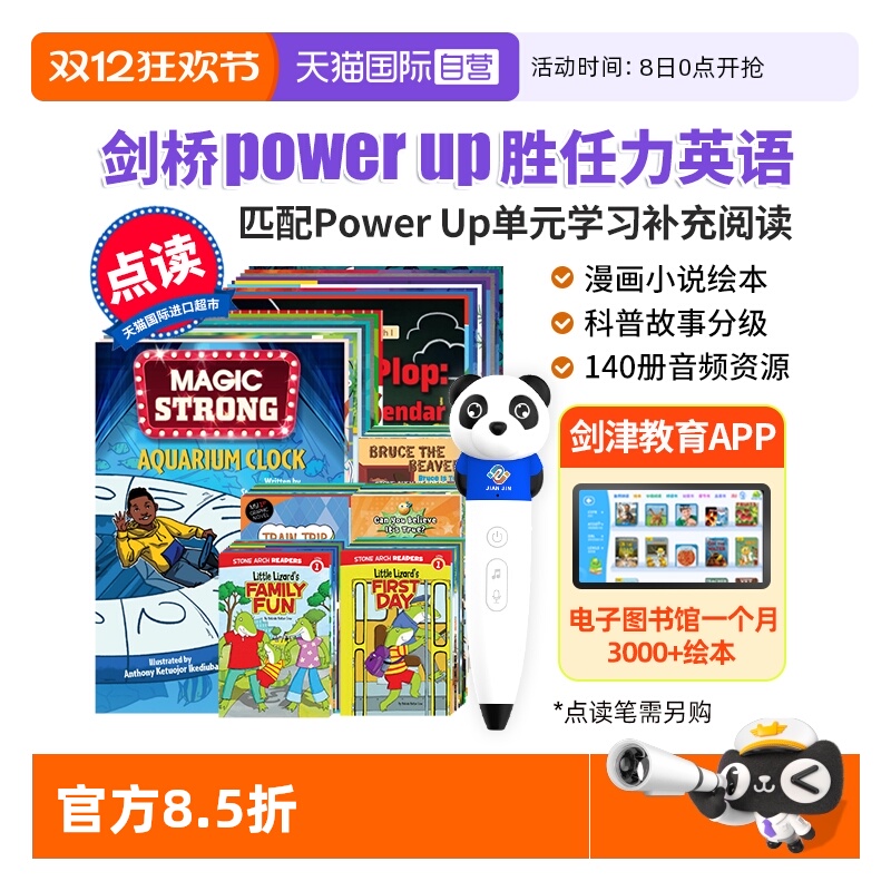 点读版剑桥PowerUp英语分级绘本