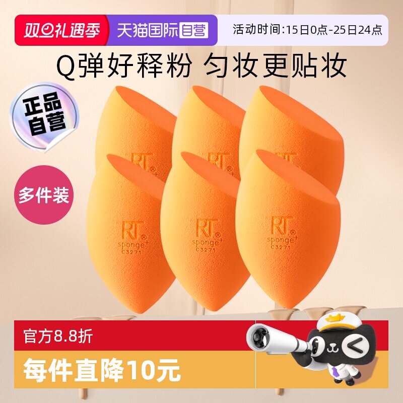 【下拉优惠】RT爆款小橘蛋