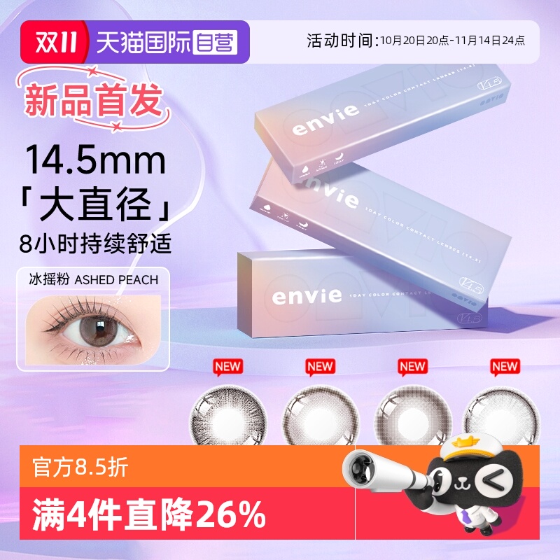 ͨ 0  VANILLA FIG-ϵ ӪƷ׷ envieͫ14.5ֱɫ۾