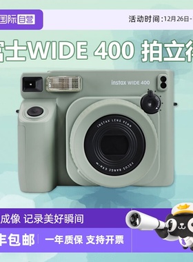 【自营】Fujifilm/富士海外版 WIDE400 拍立得宽幅相纸大视野相机
