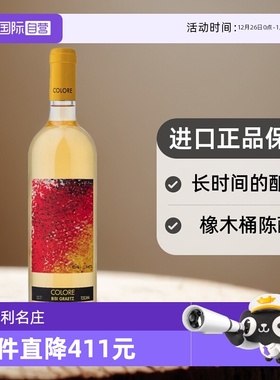 【自营】意大利名庄缤缤格拉兹色彩干白Colore Bibi Graetz2021年
