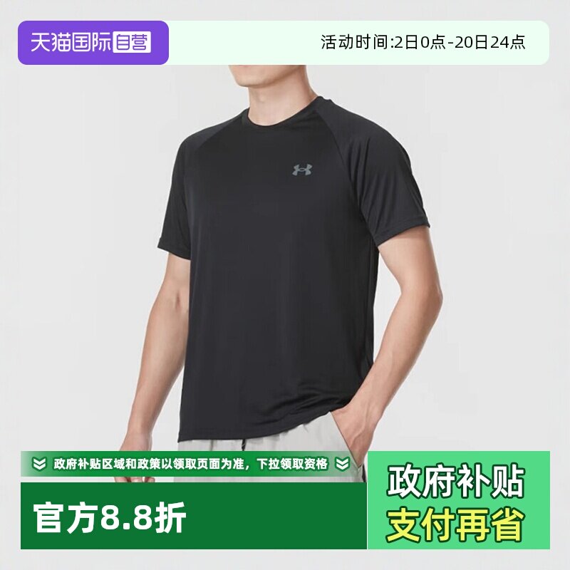 【自营】安德玛 velocity速干透气运动健身训练跑步宽松男短袖T恤