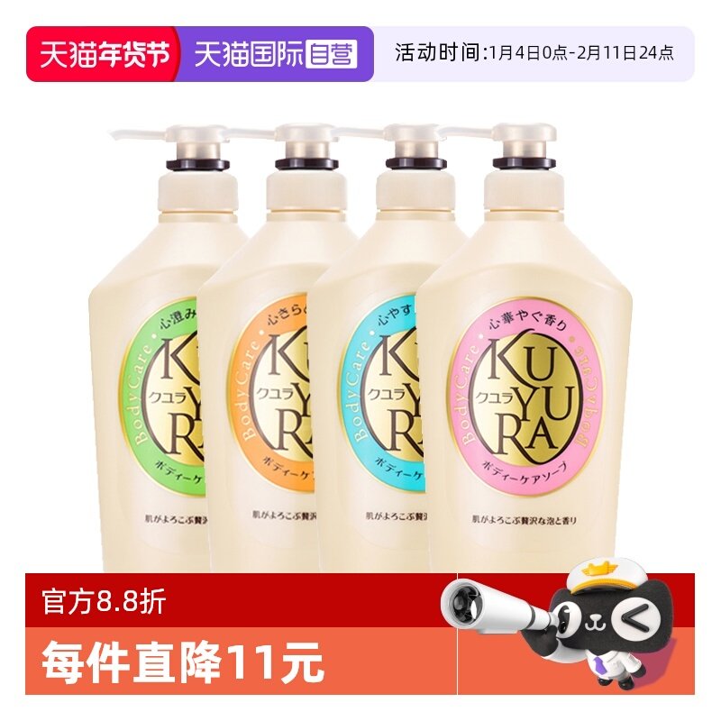 【自营】可悠然滋润温和清洁香氛美肌沐浴露进口沐浴液550ml,洗护清洁剂/卫生巾/纸/香薰,沐浴露,淘宝优惠券,粉丝福利购,淘宝优惠卷