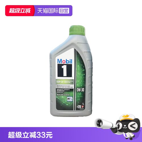 【自营】美孚 欧洲进口 环保ESP LV 0W-30  C2 SN1L 全合成油