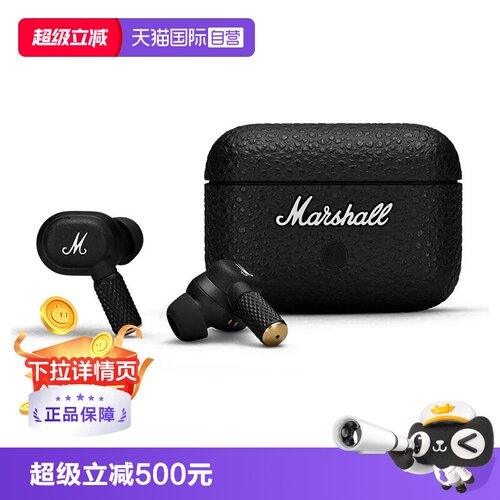 自营耳机MARSHALL无线