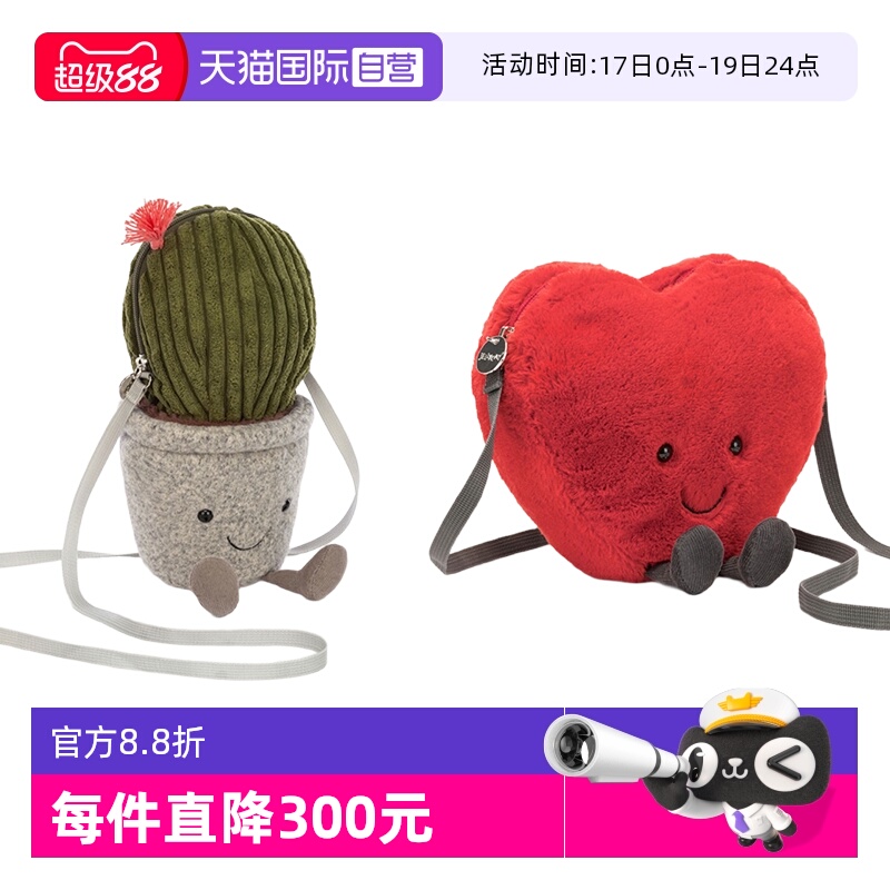 ȤζͰ Լ17cm JELLYCAT Ͱ