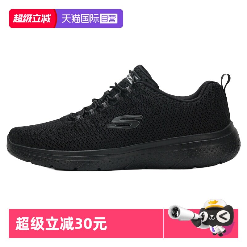 【自营】斯凯奇跑步鞋男鞋新款黑色网面透气休闲鞋舒适耐磨运动鞋