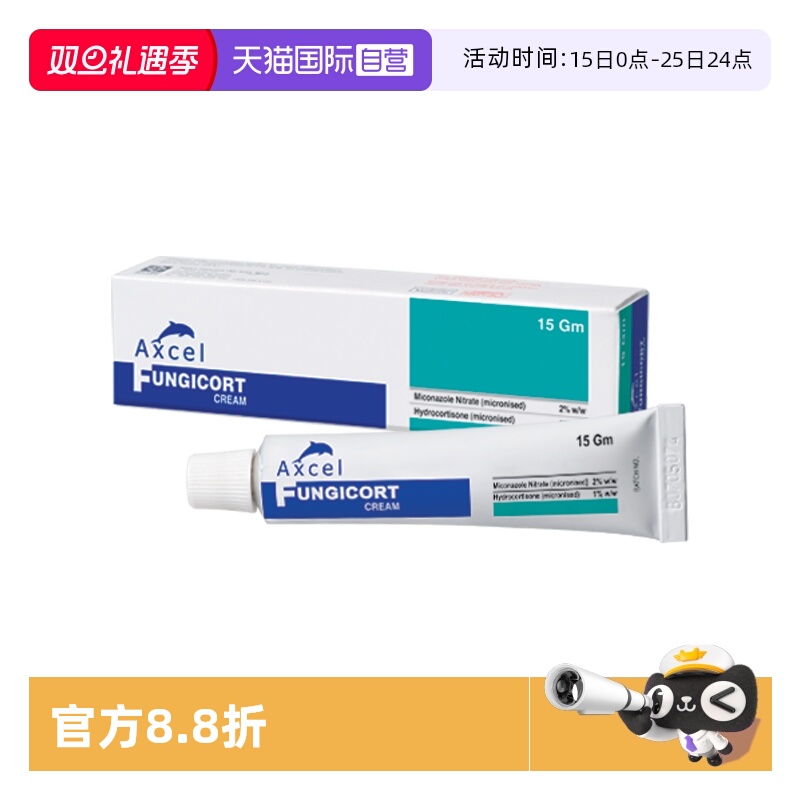 抗皮肤真菌感染念珠菌皮肤炎症马来西亚进口