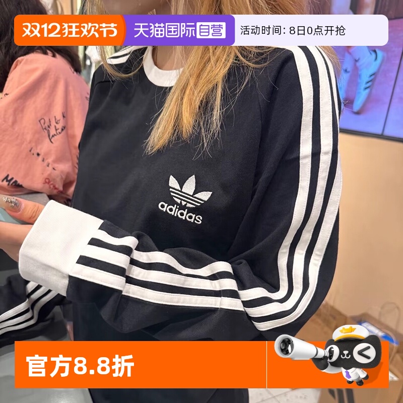 【自营】Adidas阿迪达斯长袖T恤男女装三叶草运动休闲服黑白上衣
