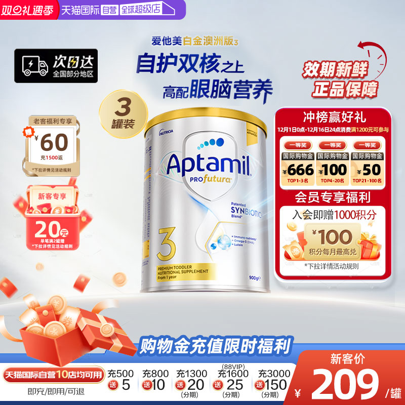 【自营】澳洲爱他美白金版叶黄素益生菌奶粉3段1-3岁900g*3罐进口
