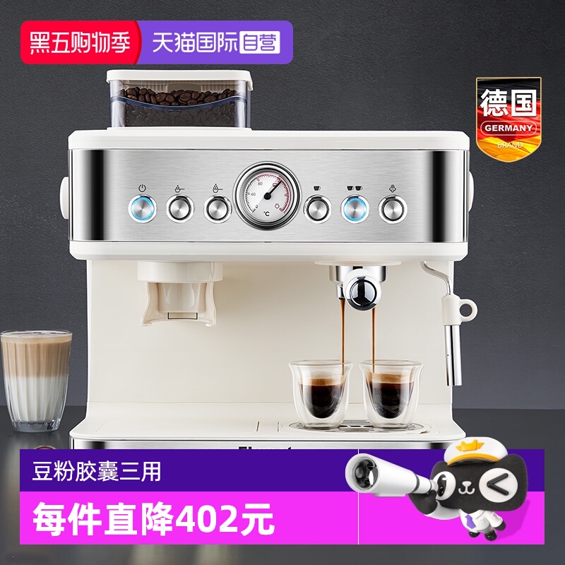 【豆粉胶囊三用】德国咖啡机