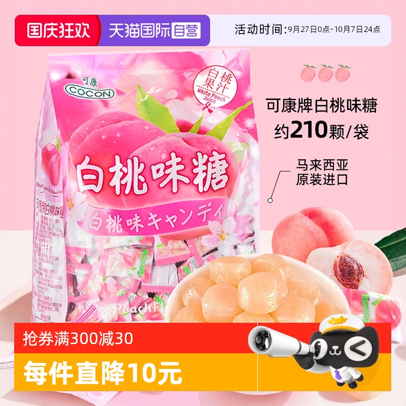 【自营】可康水果味硬糖软糖1kg马来西亚进口休闲零食婚庆喜糖
