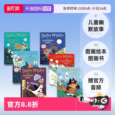 强强和盗盗漫画绘本图画书